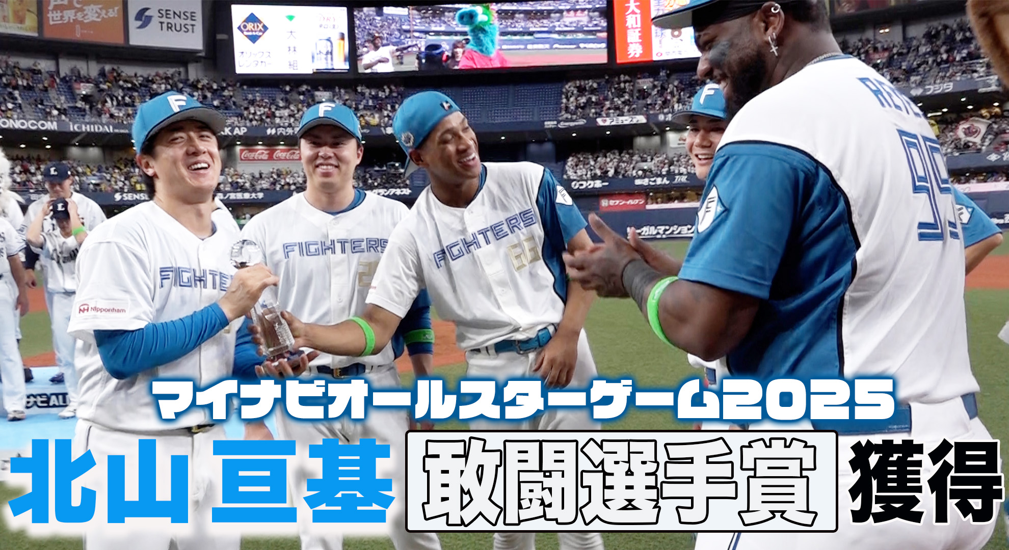 【北山】敢闘選手賞獲得！