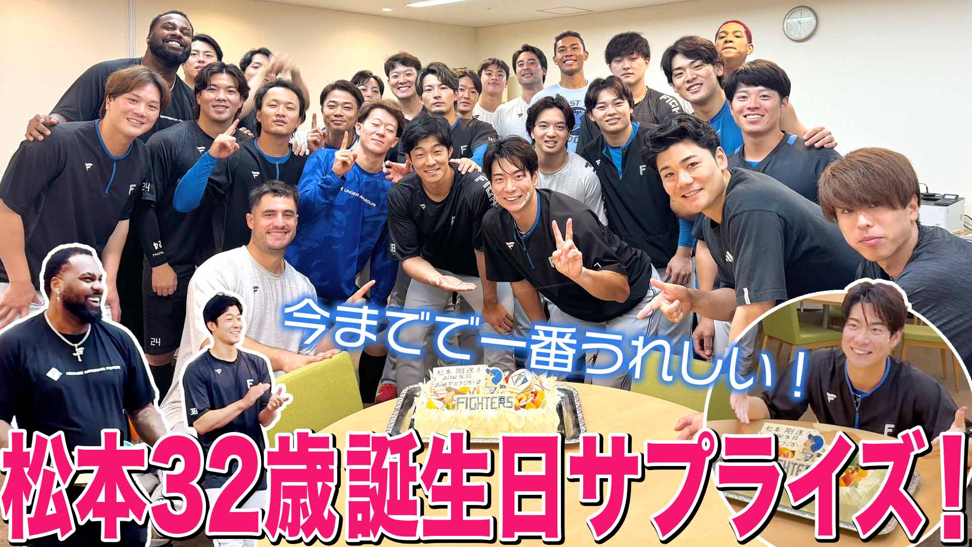 【松本】32歳誕生日サプライズ！