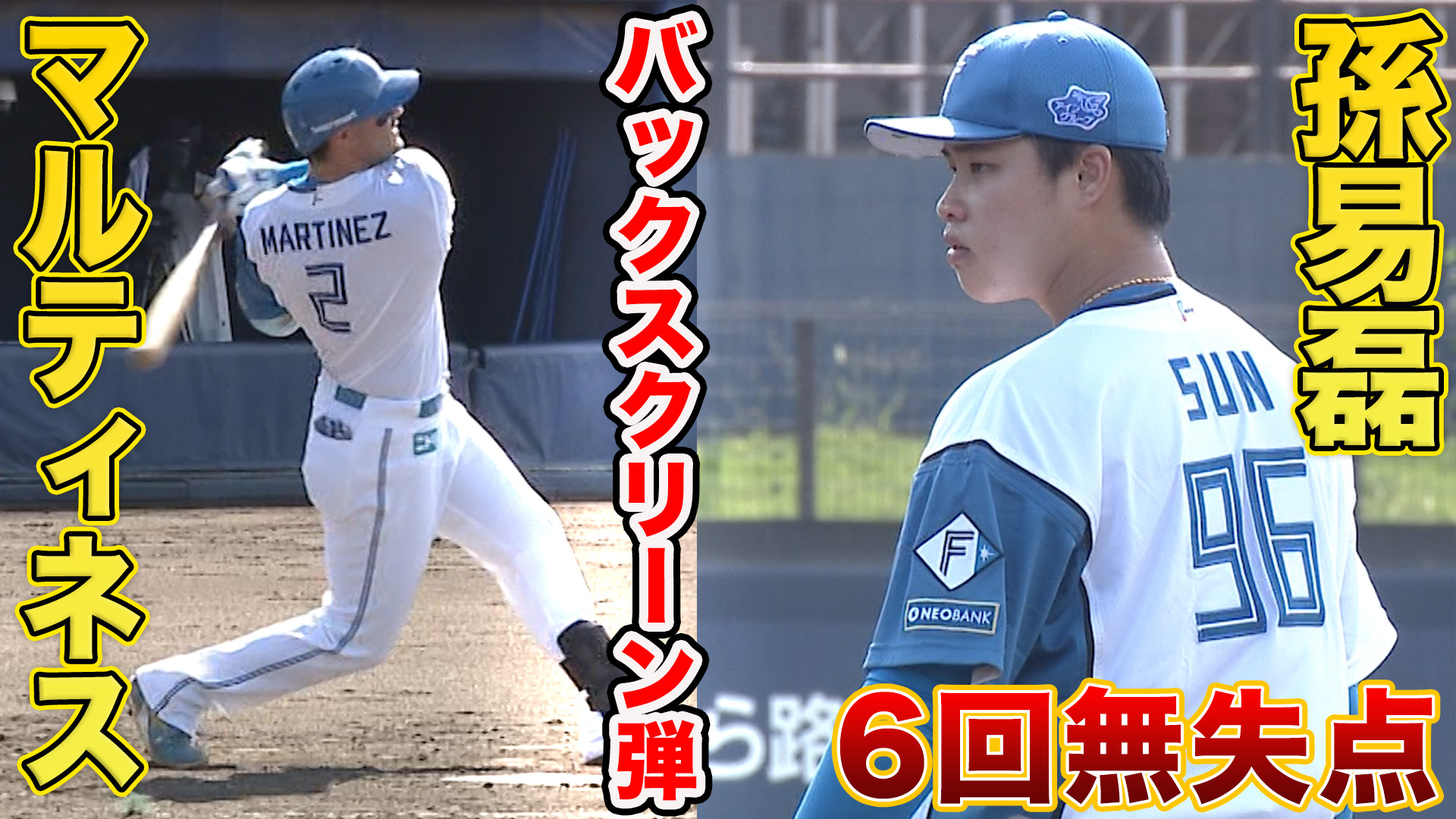 9月2日　EL公式戦 オイシックス新潟戦 ハイライト