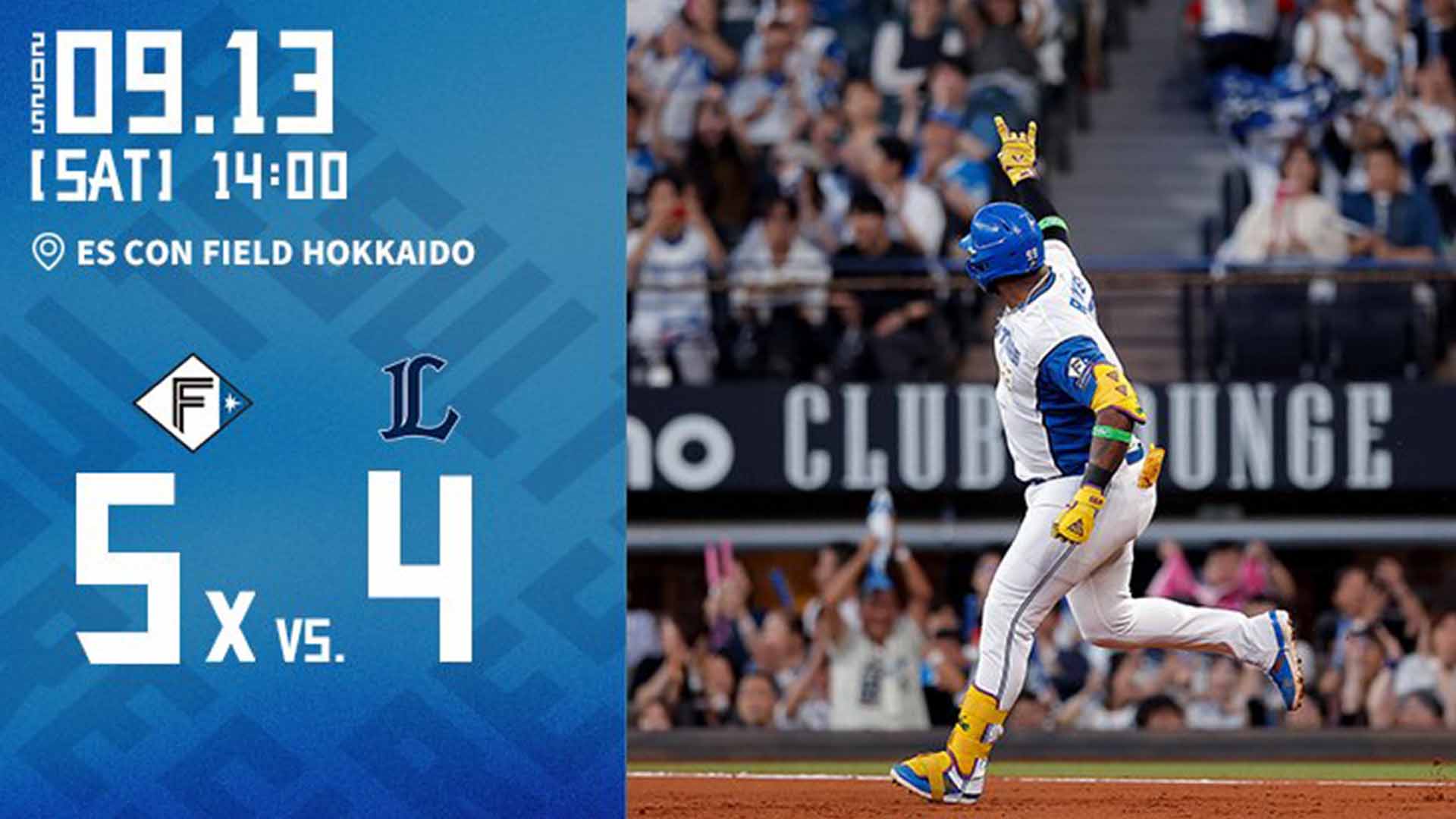 【2025.9.13】HIGHLIGHTS