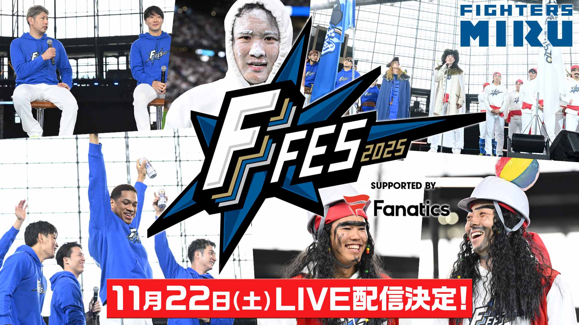 【F FES 2025】11月22日（土）LIVE配信