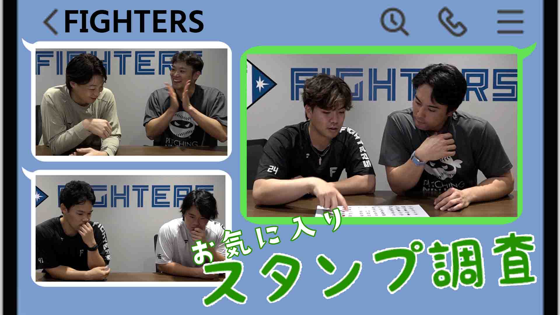 お気に入りスタンプ調査①