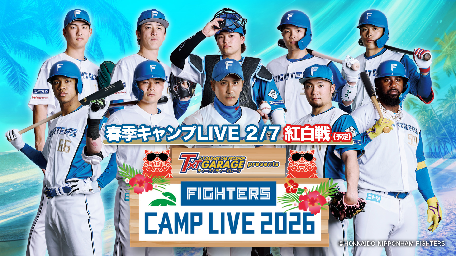 2月7日(土)キャンプLIVE2026 10:00～