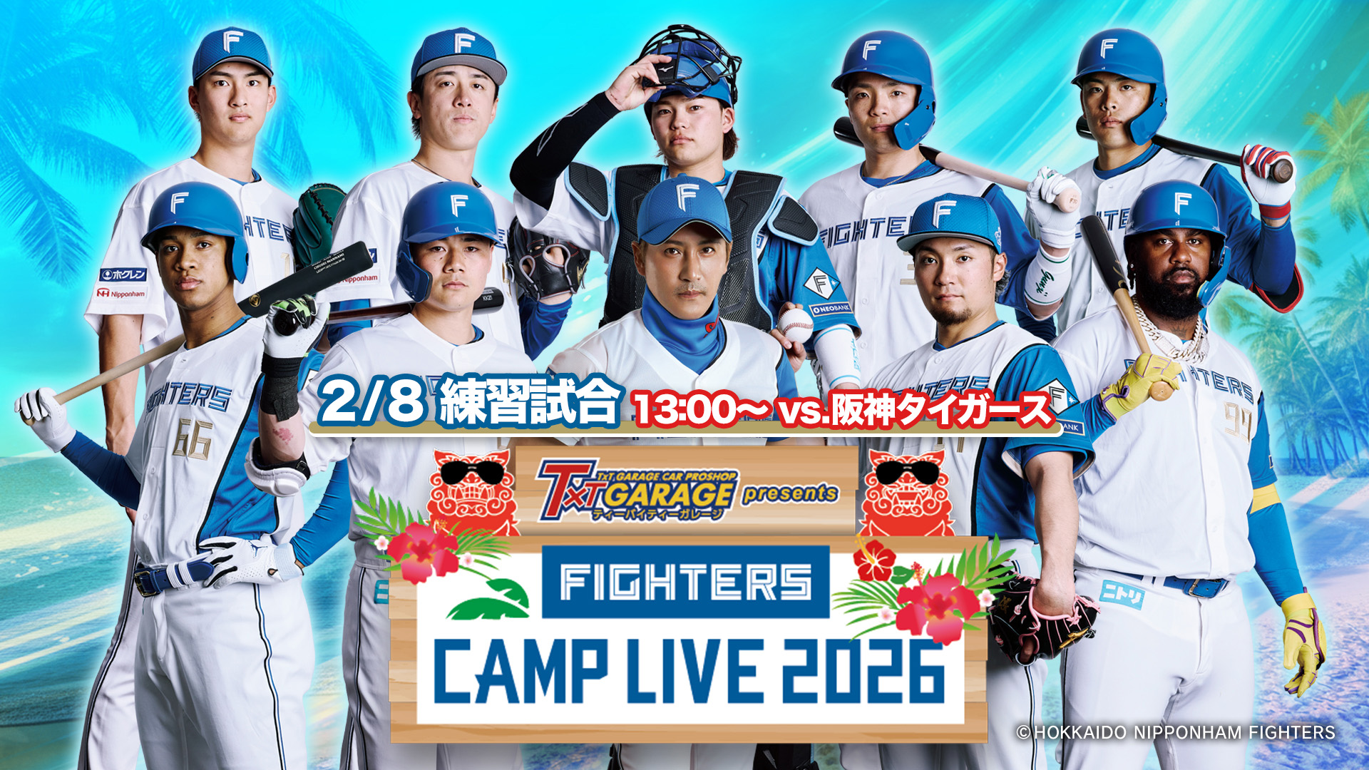 2月8日(日)キャンプLIVE2026 10:00～