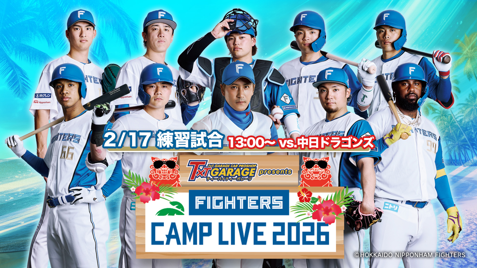 2月17日(火)キャンプLIVE2026 10:00～