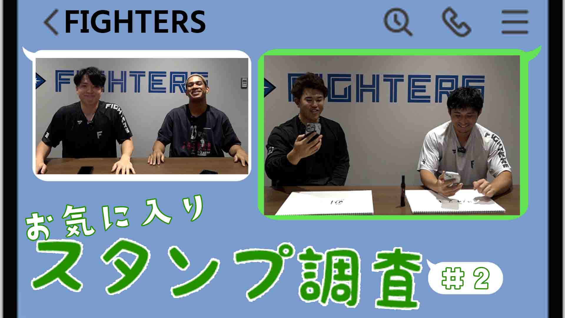 お気に入りスタンプ調査②