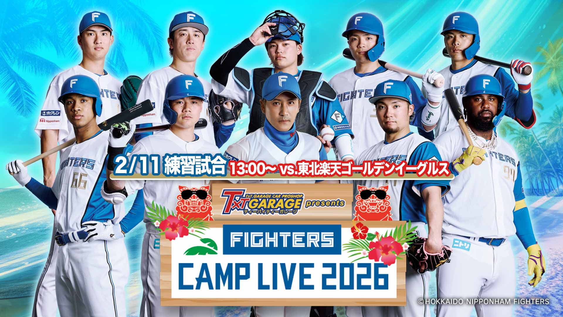 2月11日(水)キャンプLIVE2026 10:00～