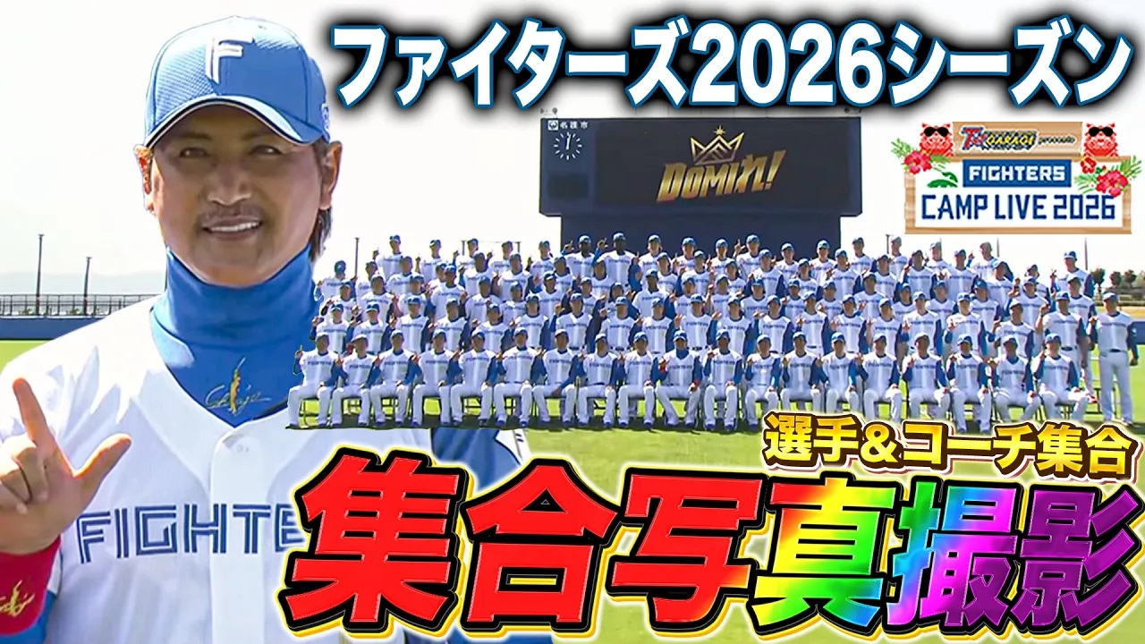 【記念撮影】チーム＆スタッフ全員集合‼キャンプ集合写真