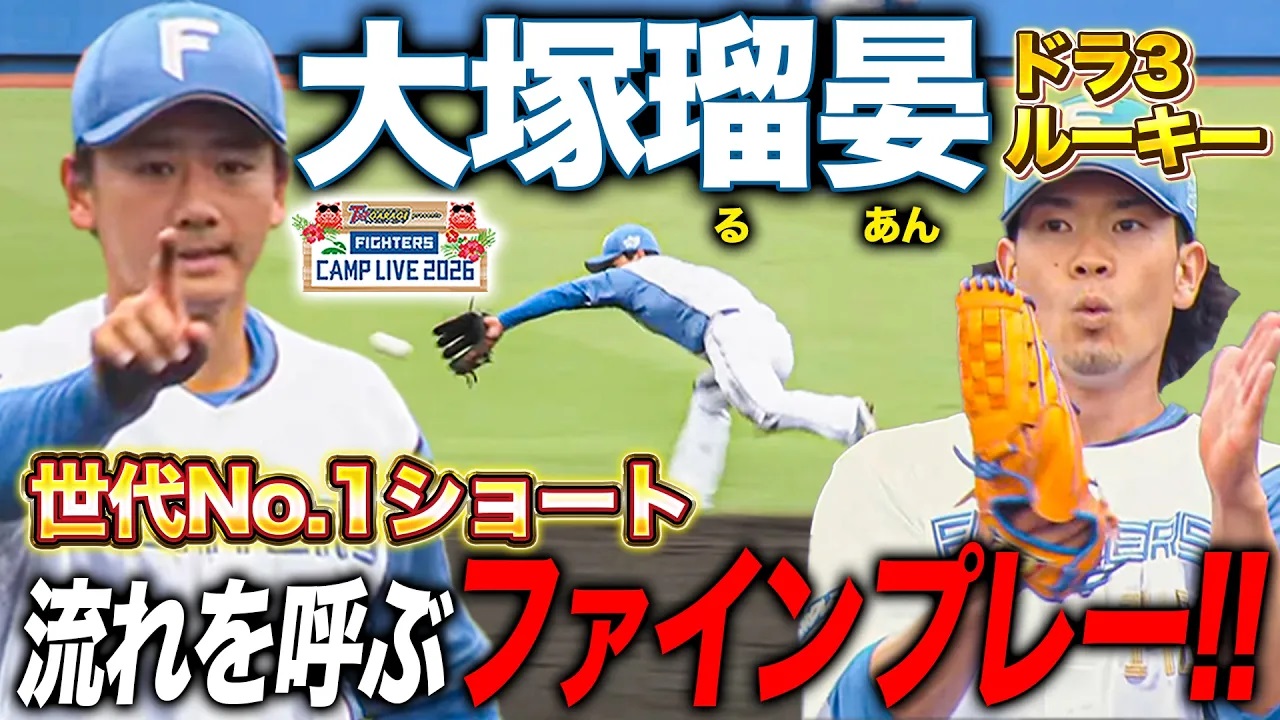 ルーキー大塚瑠晏が良い流れを呼ぶファインプレー‼福田俊vs中日ドラゴンズ ファーム練習試合5回表2奪三振