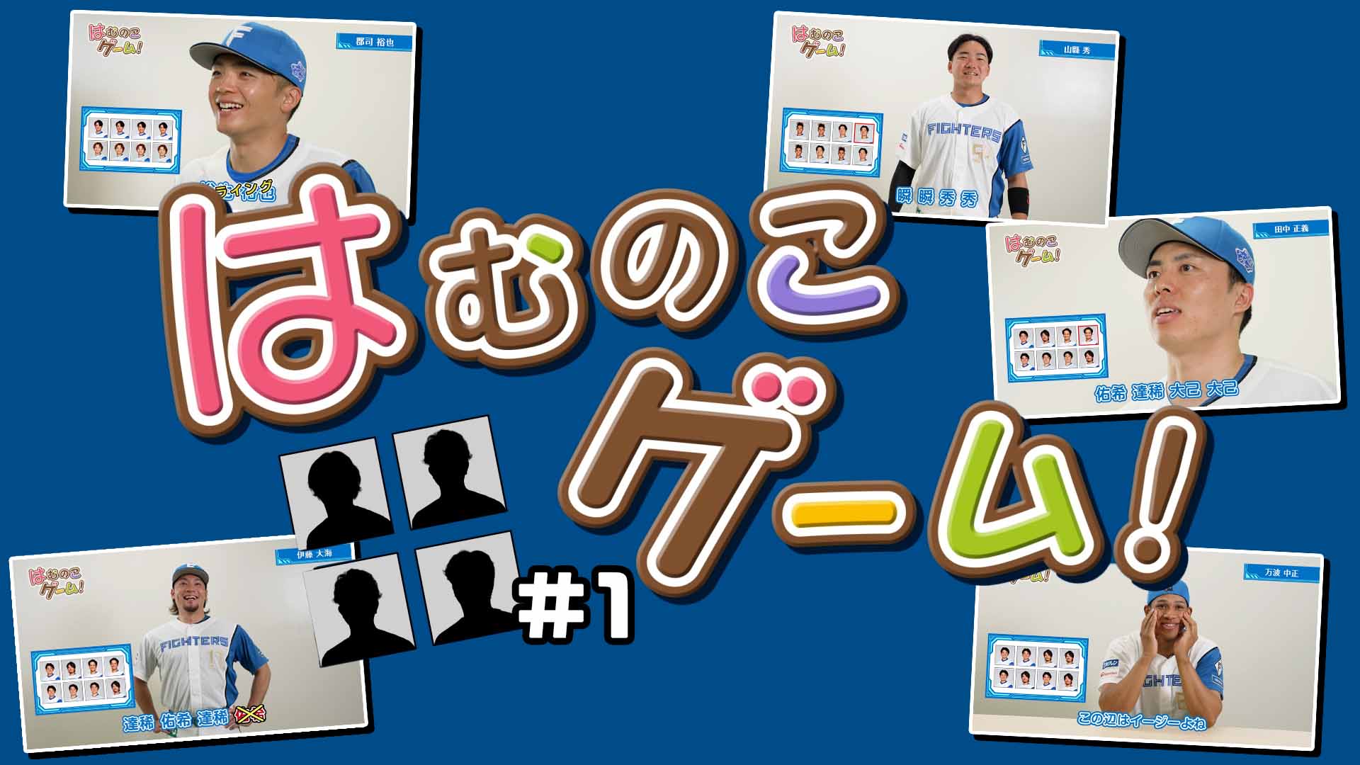 はむのこゲーム#1