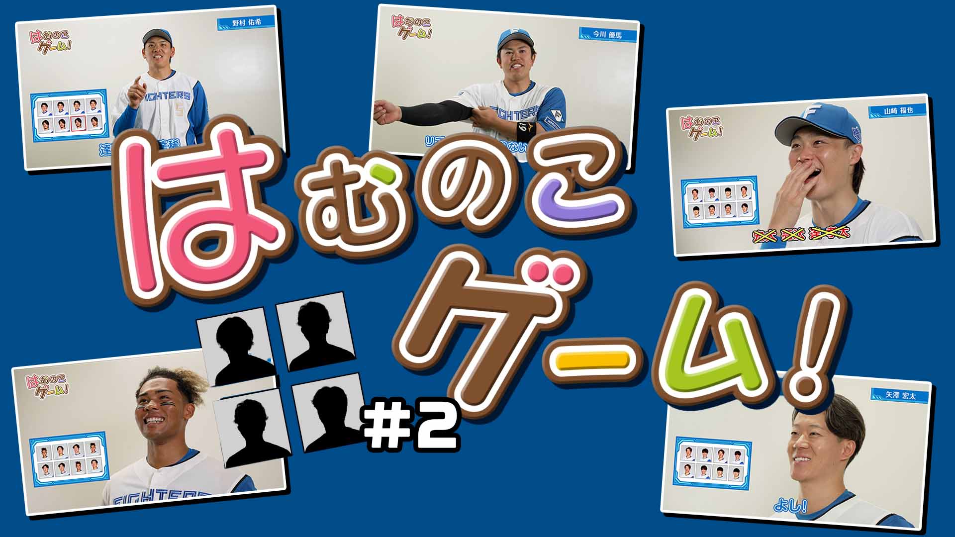 はむのこゲーム#2