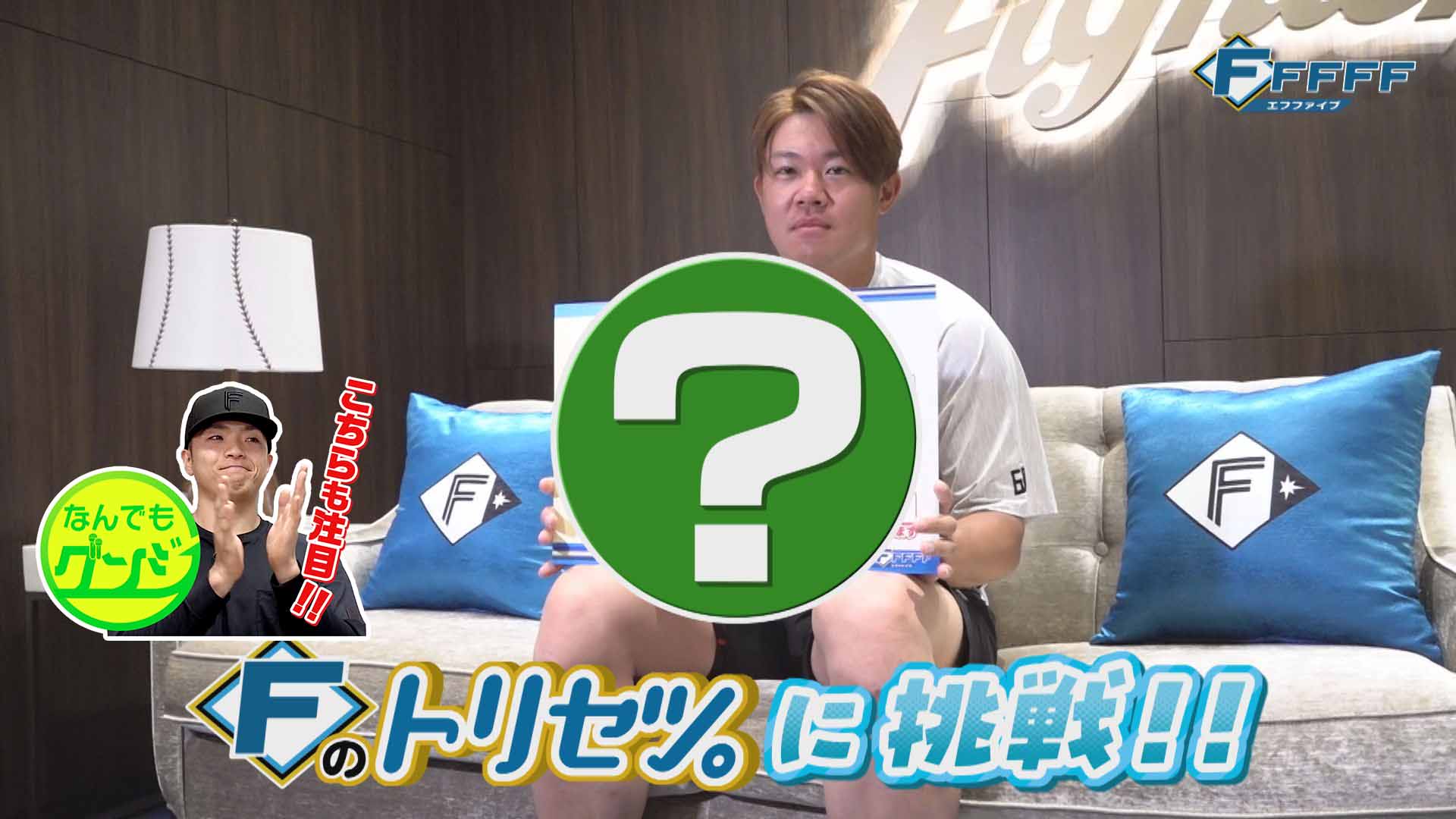 【FFFFF】吉田賢吾Fのトリセツ