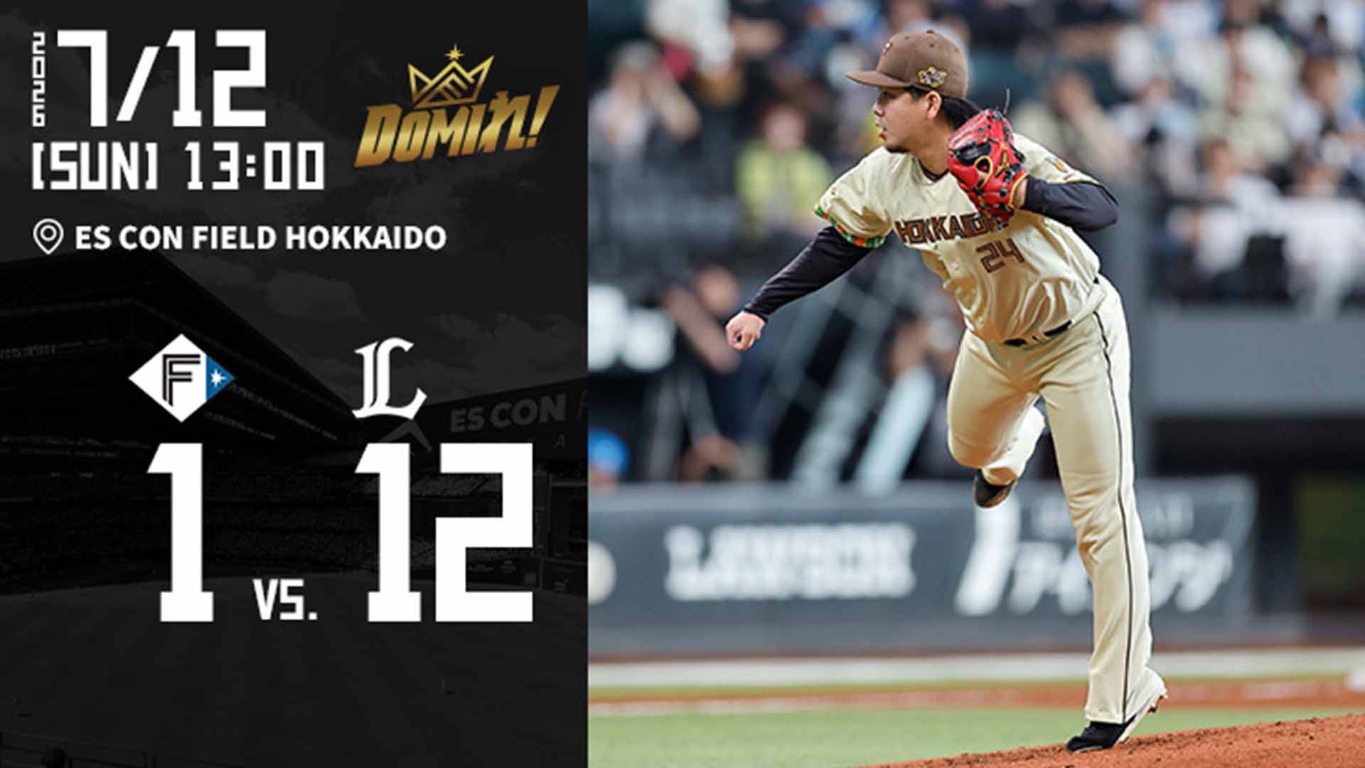 【2026.7.12】HIGHLIGHTS