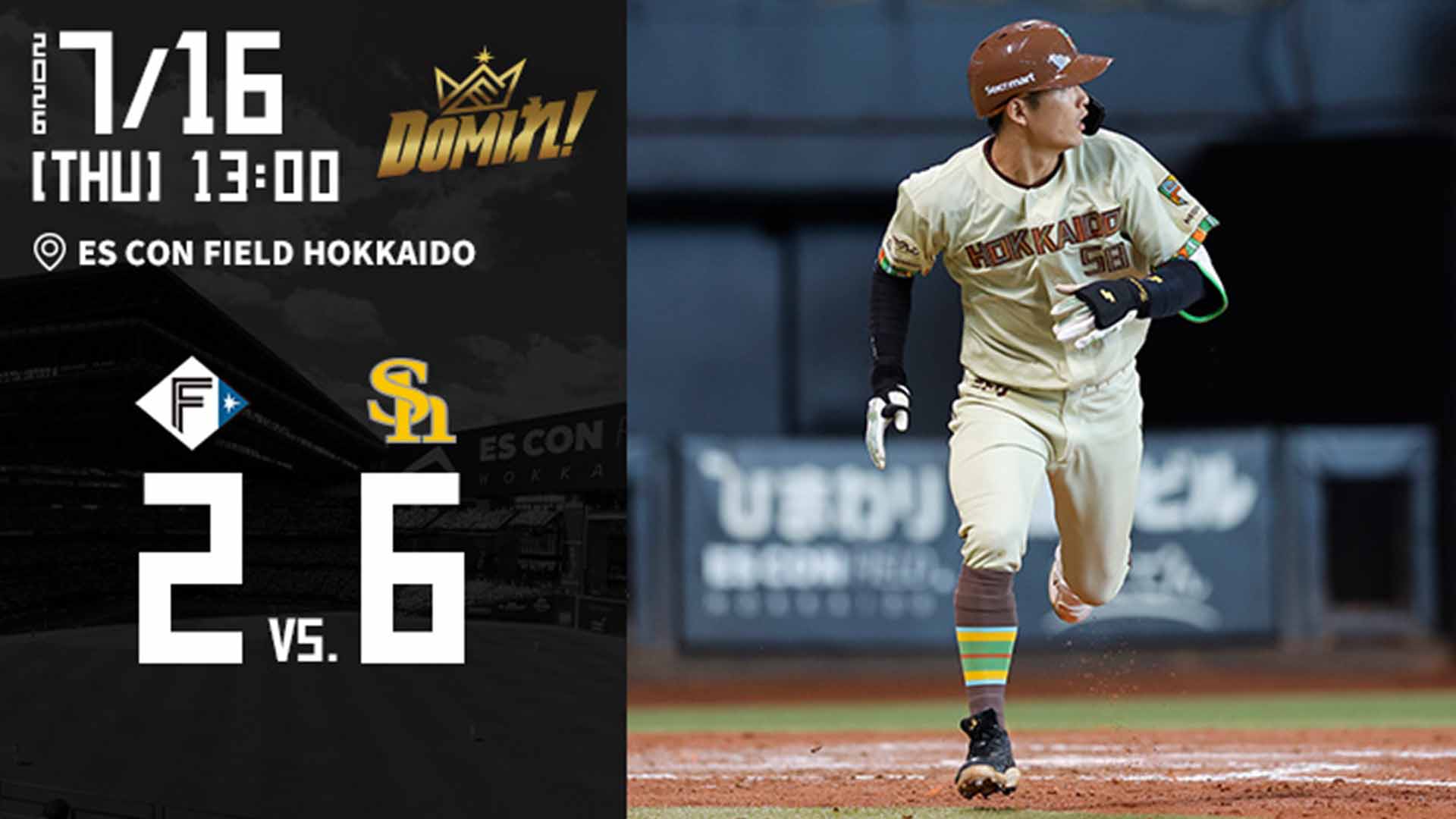 【2026.7.16】HIGHLIGHTS