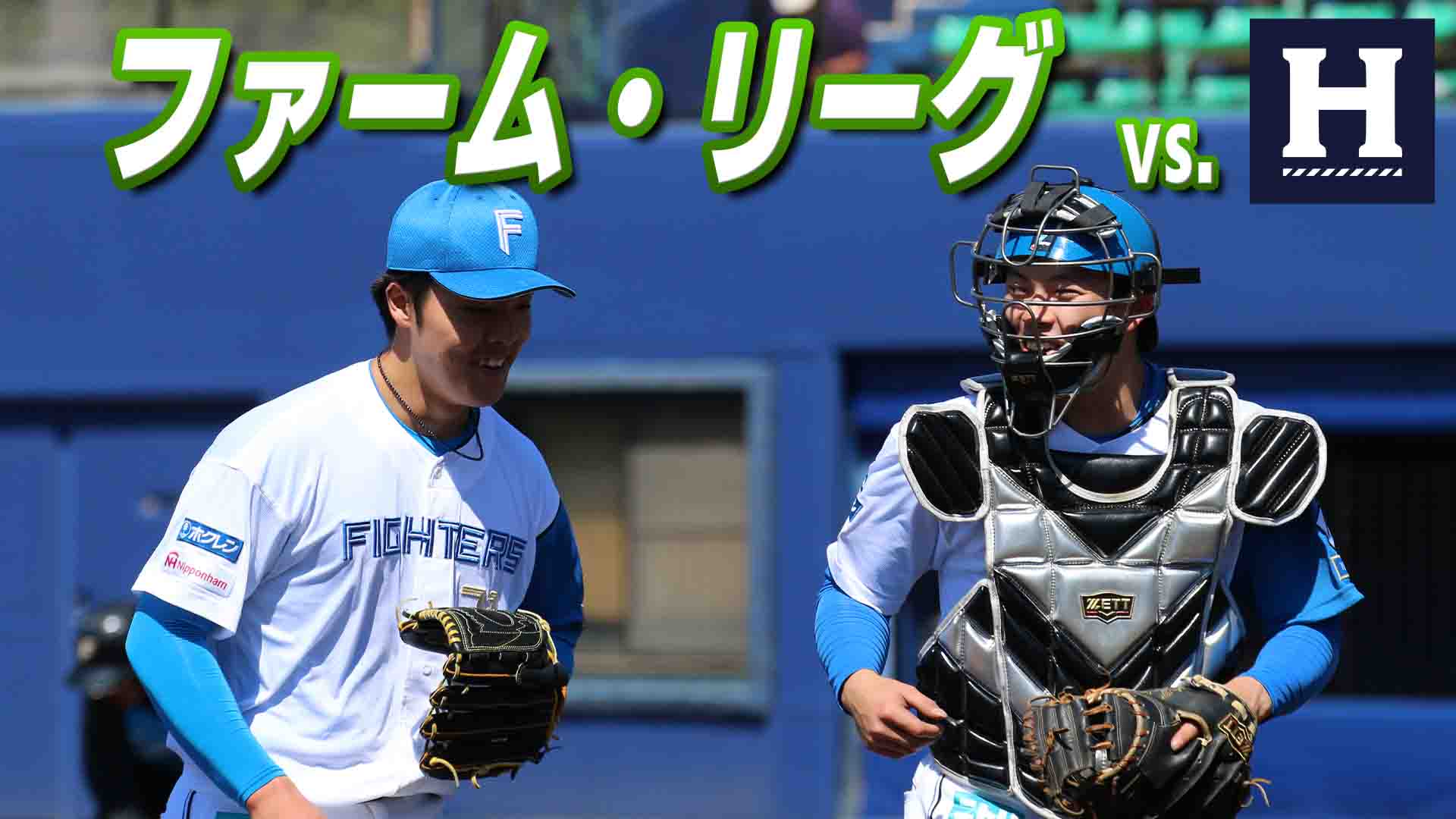 ファーム vs 静岡 8月4日(火) 12:45～