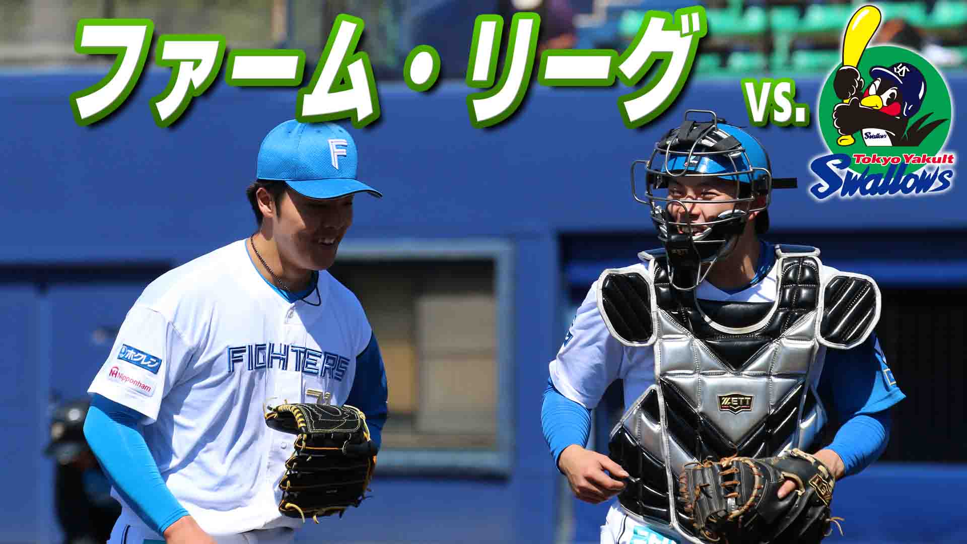 ファーム vs 東京ヤクルト 9月16日(水) 12:45～