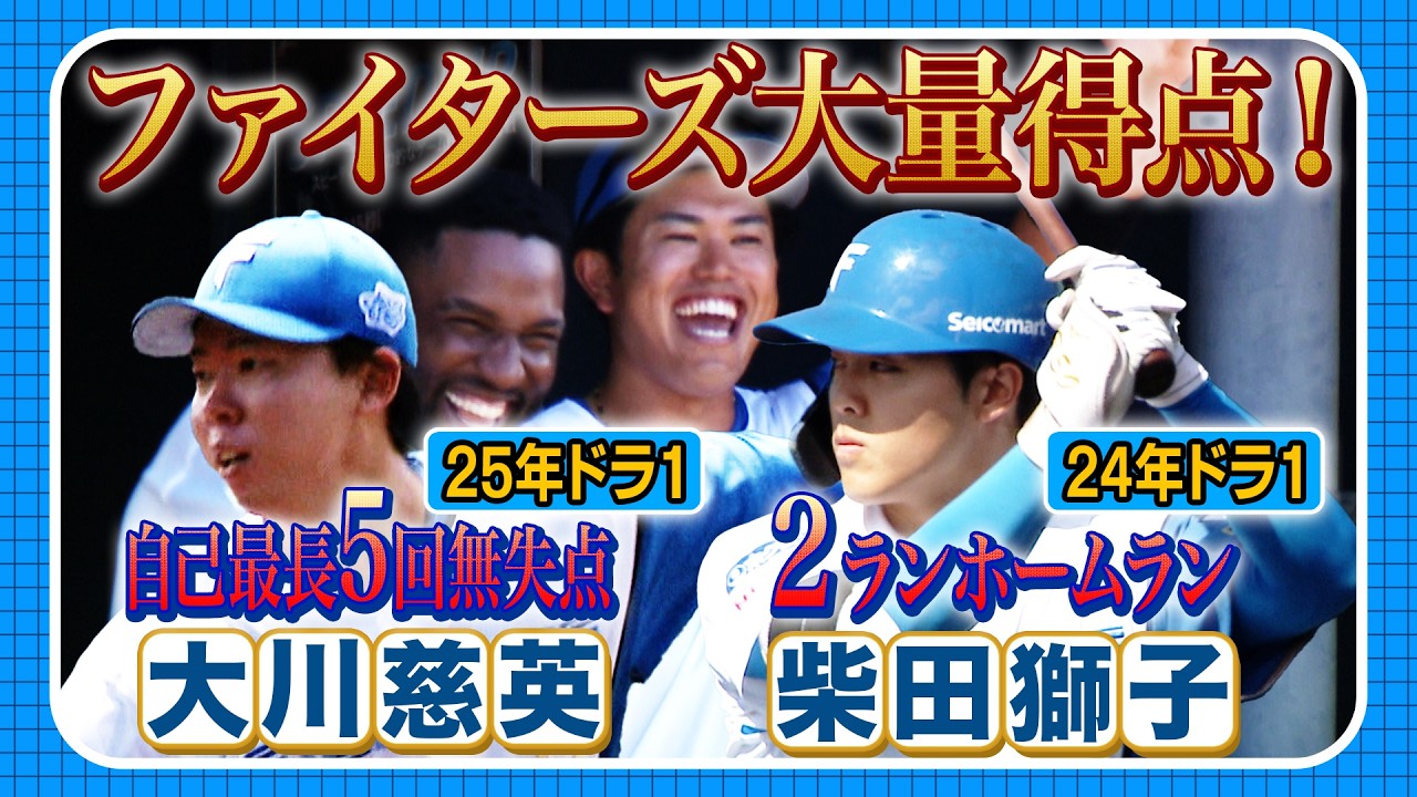 8月5日　FL交流戦 ハヤテベンチャーズ静岡戦 ハイライト