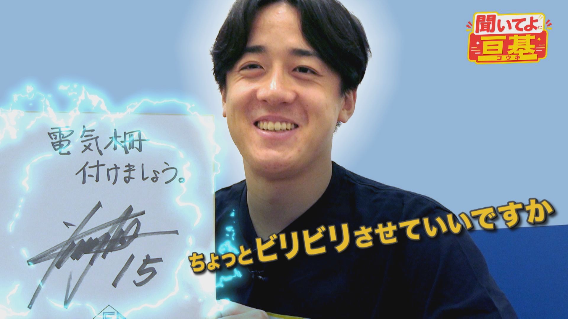 【北山】聞いてよ亘基#8
