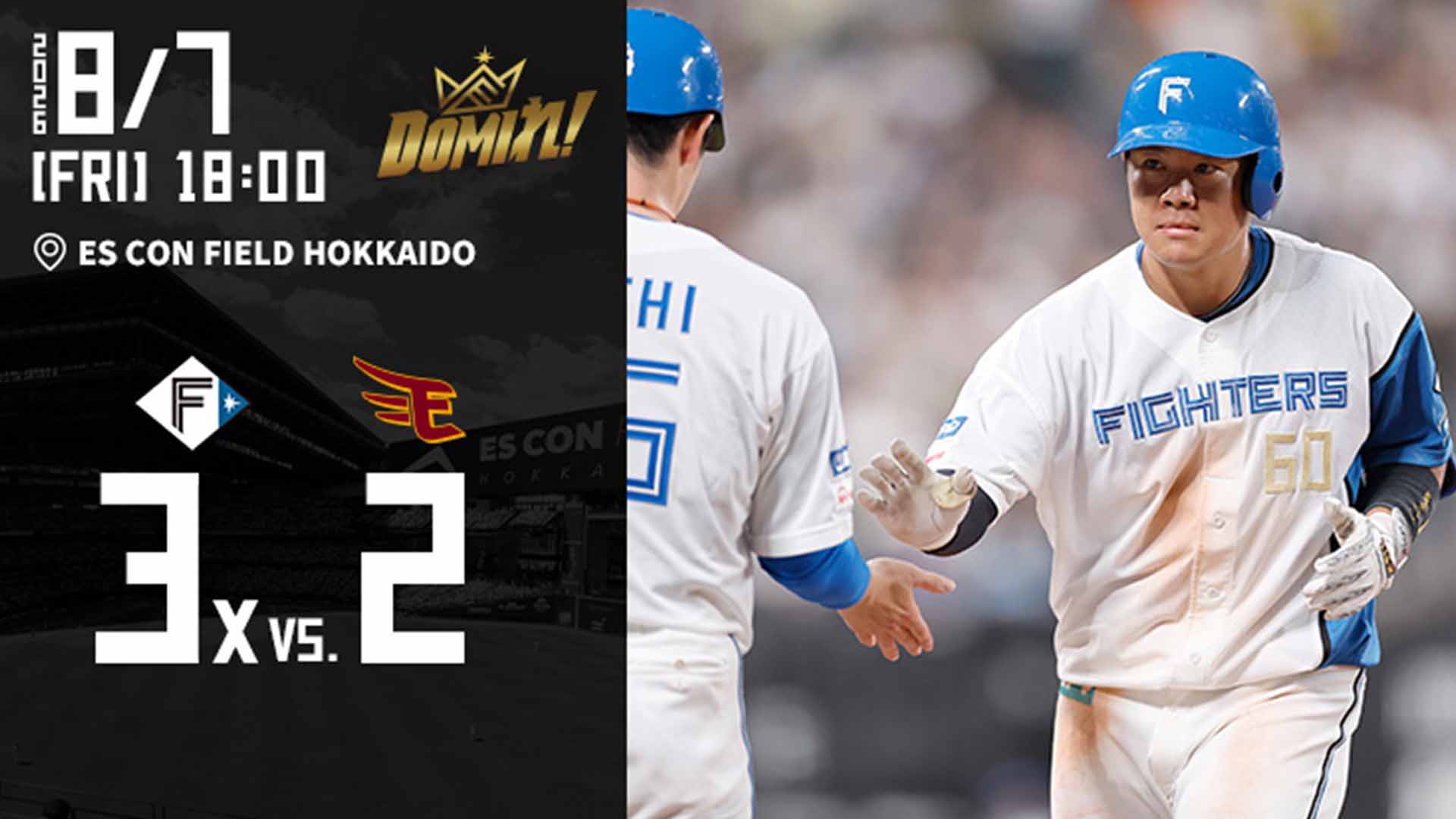 【2026.8.7】HIGHLIGHTS