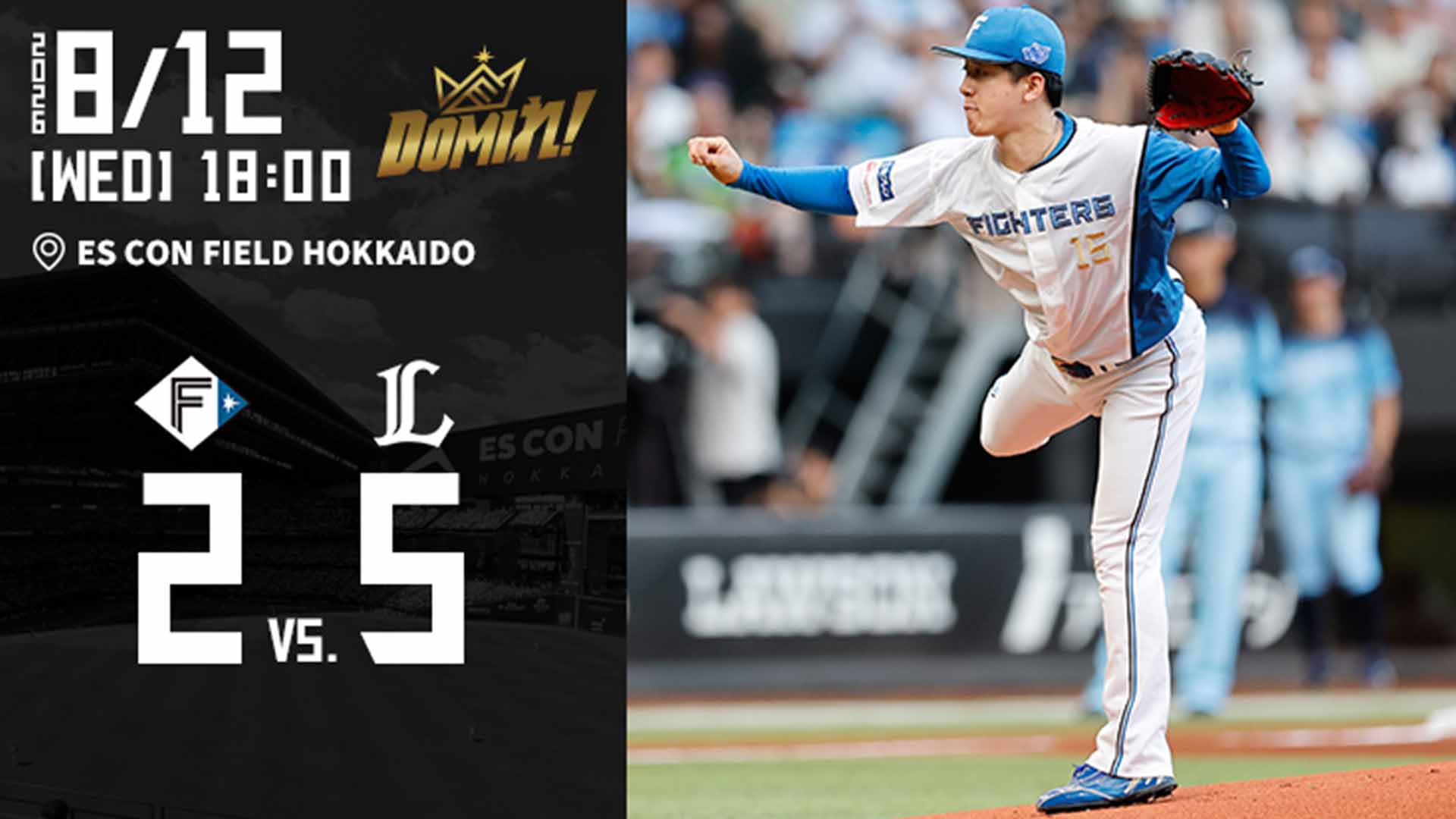 【2026.8.12】HIGHLIGHTS