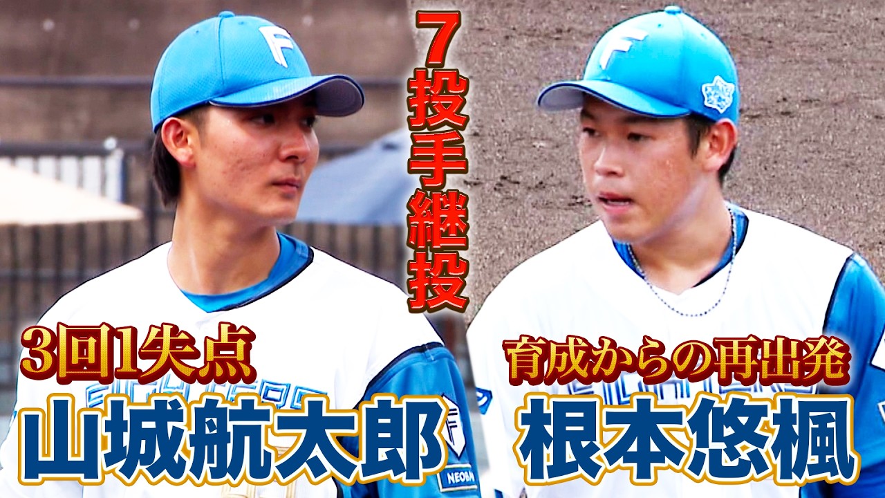 8月26日　FL公式戦 オイシックス新潟戦 ハイライト