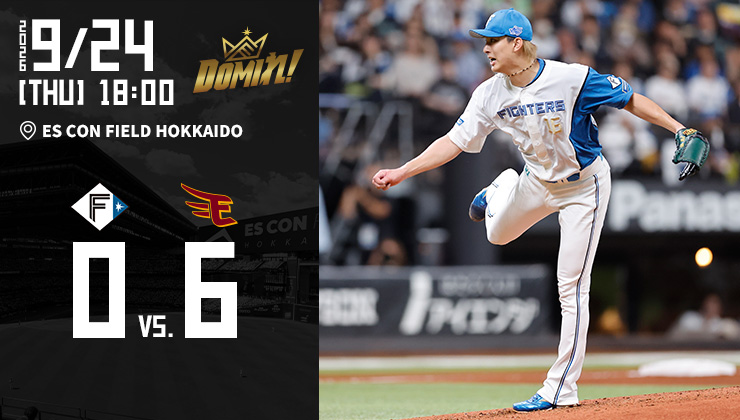 【2026.9.24】HIGHLIGHTS