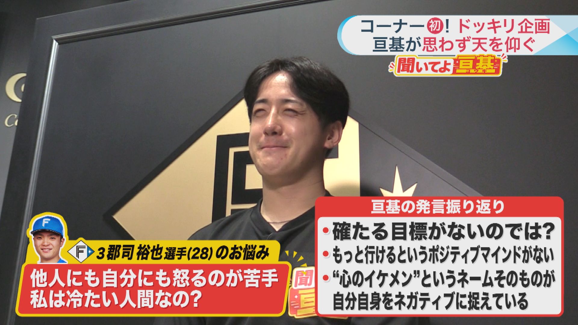 【北山】聞いてよ亘基#12