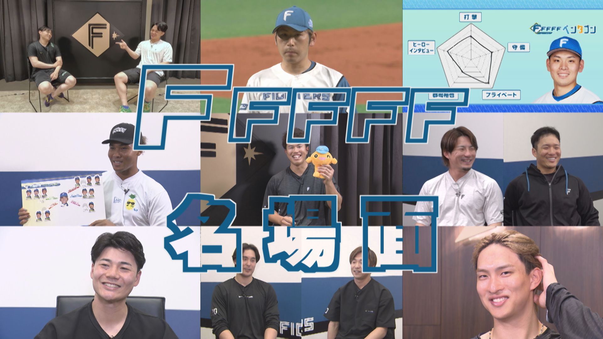 【FFFFF】もう一度見たい名場面